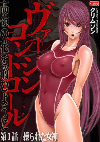 Virgin Control takane no hana o tsumu you ni 1 hentai