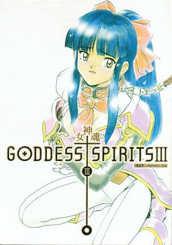 GODDESS SPIRITS III hentai