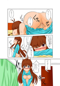 あなたの子を孕むまで hentai