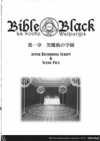 Bible Black Box Set hentai