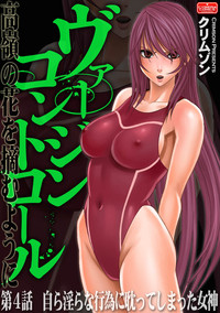 Virgin Control takane no hana o tsumu you ni 4 hentai