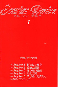 Tohru Nishimaki, Scarlet Desire Chp. 1 hentai