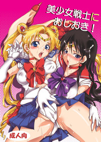 Bishoujo Senshi ni Oshioki! hentai