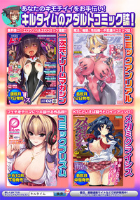 Hitozuma Anthology Comics Vol. 2 hentai