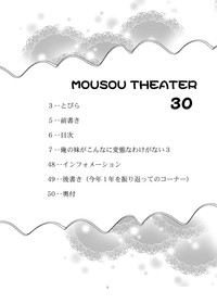 MOUSOU THEATER30 hentai