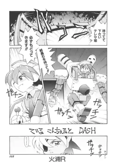 Denei Tamate Bako Bishoujo Doujinshi Anthology Vol. 2 - Nishinhou no Tenshi hentai
