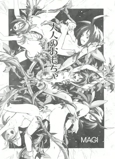 Denei Tamate Bako Bishoujo Doujinshi Anthology Vol. 2 - Nishinhou no Tenshi hentai