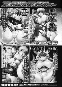 Comic Unreal Anthology Mahou Gakuen Hen hentai