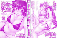 Kanojo de Ippai 3 hentai