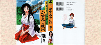 Kasumi no Mori Vol.1 Ch. 1-5 hentai