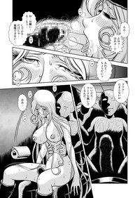 Maetel Story 9 hentai