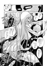 Maetel Story 9 hentai