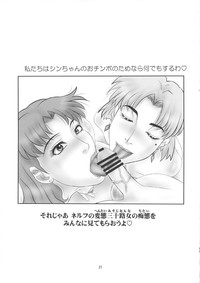 Misato to Ritsuko Monzetsu Misoji Yuugi hentai