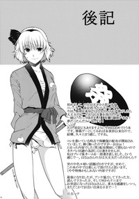 Fundoshi Nyoumu| Fundoshi Nyoumu  - A Book Celebrating Youmu's Return as a Playable Character hentai