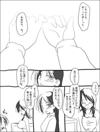 ハルチリ漫画（ふたなり）。 hentai