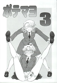 Potemayo vol. 3 hentai