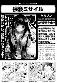 COMIC Aun 2012-03 hentai