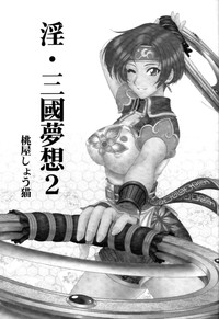 In Sangoku Musou 2 hentai