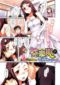 COMIC HOTMilK 2012-03 hentai