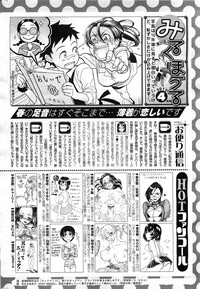 COMIC HOTMilK 2012-04 hentai