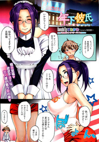 COMIC HOTMilK 2012-04 hentai