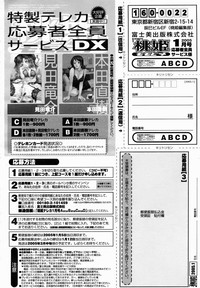 COMIC Momohime 2005-01 hentai