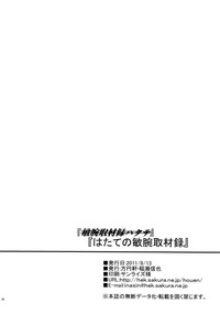 Hatate no Binwan Shuzairoku | Record of Hatate's Competent Fact-Finding hentai