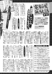 Bishoujo Kakumei KIWAME 2011-04 Vol. 13 hentai