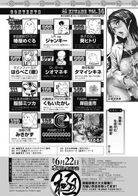 Bishoujo Kakumei KIWAME 2011-06 Vol.14 Digital hentai