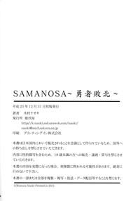 SAMANOSA - Yuusha Haiboku hentai
