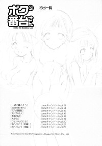 Boku no Bandai-san Vol.2 hentai