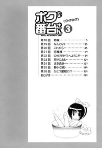 Boku no Bandai-san Vol.3 hentai