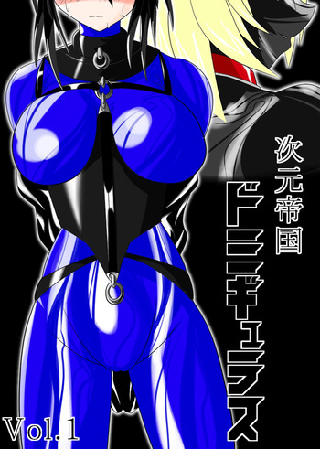 Jigen Teikoku Domigulas Vol. 1 | Dimension Empire: Domigulas Vol.1 hentai