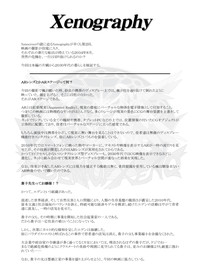 Xenocross Vol.1 digital ver hentai
