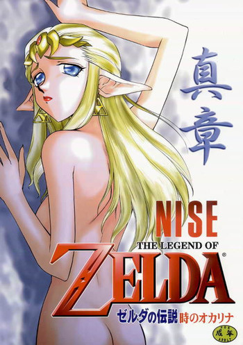 NISE Zelda no Densetsu Shinshou hentai