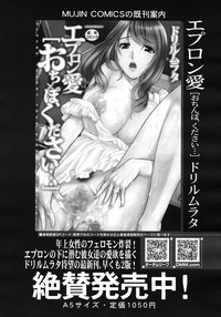COMIC MUJIN 2012-03 hentai