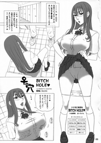 23 Kaiten ♀ no Ana - Bitch Hole hentai