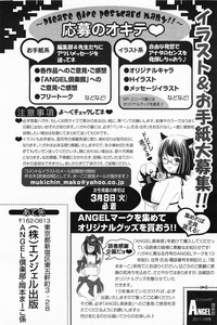 ANGEL Club 2011-04 hentai