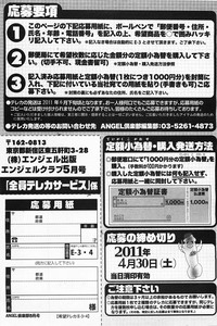 ANGEL Club 2011-05 hentai