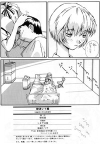 Ayanami Rei Hen hentai