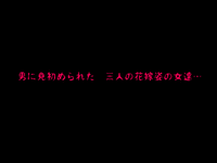 喜美嶋家での出来事4セックス結婚式編 hentai