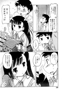 COMIC RiN 2012-03 hentai