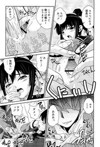 COMIC RiN 2012-03 hentai