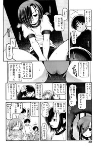 COMIC RiN 2012-03 hentai