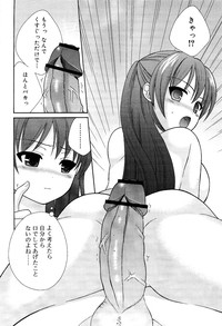 COMIC RiN 2012-03 hentai