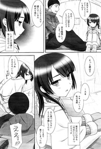 COMIC RiN 2012-03 hentai