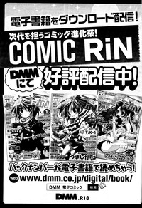 COMIC RiN 2012-03 hentai