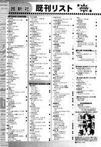 COMIC RiN 2012-03 hentai