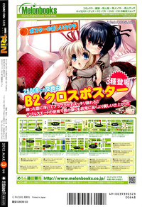 COMIC RiN 2012-03 hentai