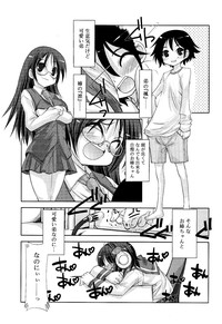 COMIC RiN 2012-03 hentai